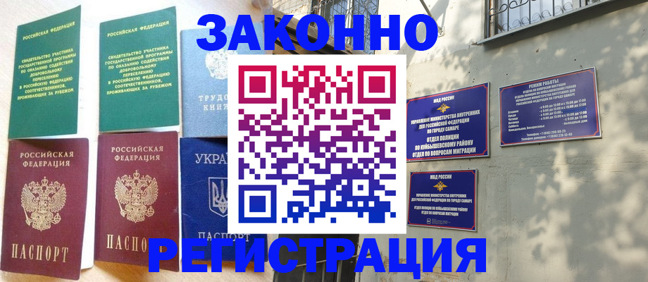 временная регистрация поиск в Сатке