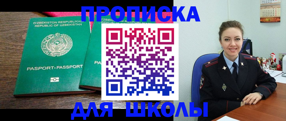 регистрация для дет. сада в Сатке